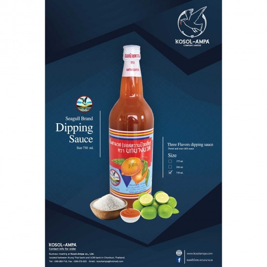 น้ำจิ้มสามรส (ซอสหวานบ๊วยเจี่ย) ตรานกนางนวล น้ำจิ้มสามรส  น้ำจิ้มบ๊วย  รับผลิตน้ำจิ้มบ๊วย  โรงงานรับผลิตน้ำจิ้มบ๊วย  ขายส่งน้ำจิ้มบ๊วย 