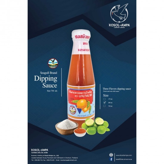 ซอสพริกโกศล ตราปลาฉลาม (เผ็ดมาก) - บริษัท โกศล-อัมพา จำกัด - ซอสพริกโกศล ส่งออก 